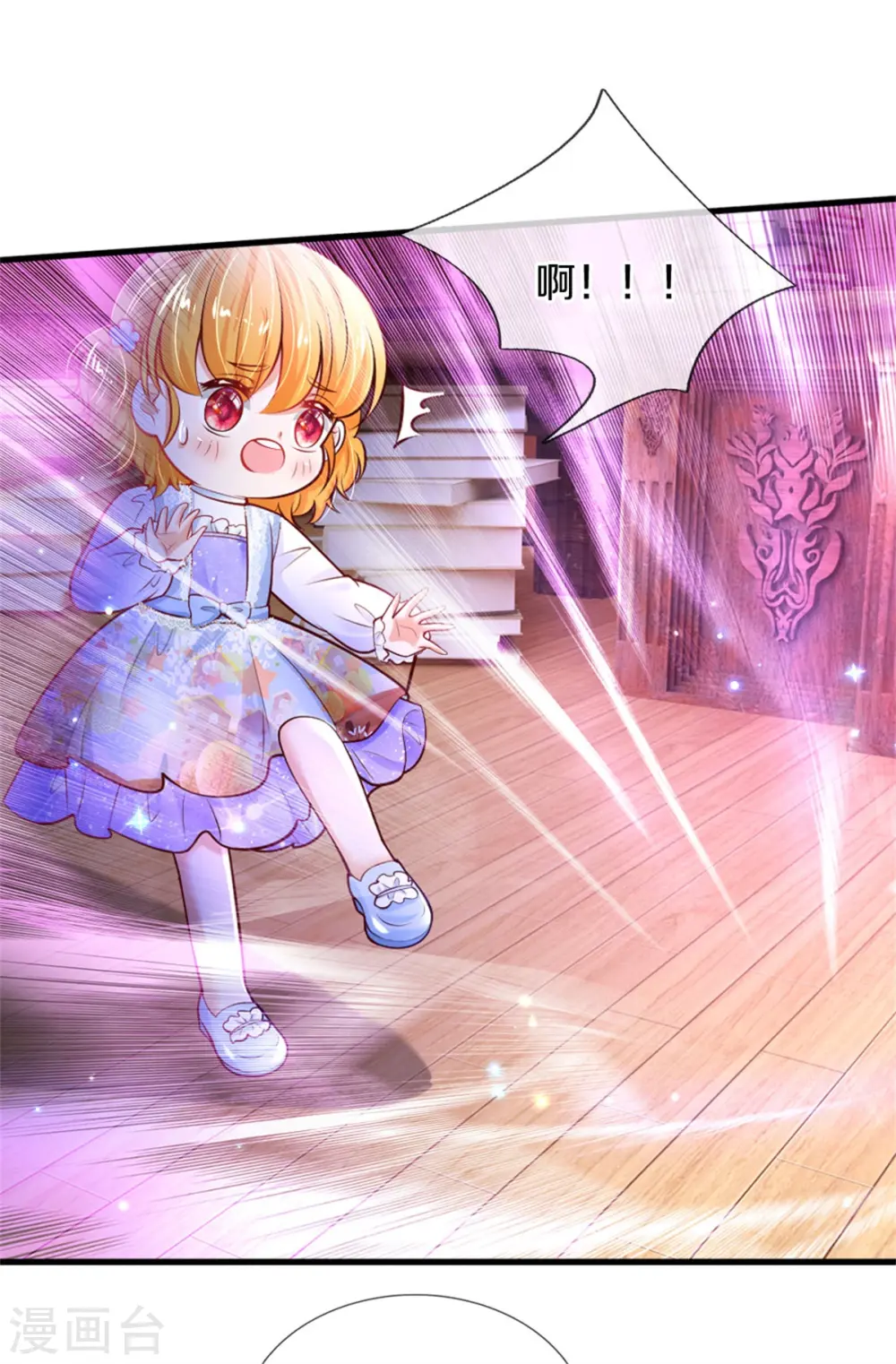 第284话 嘭！ 第11页