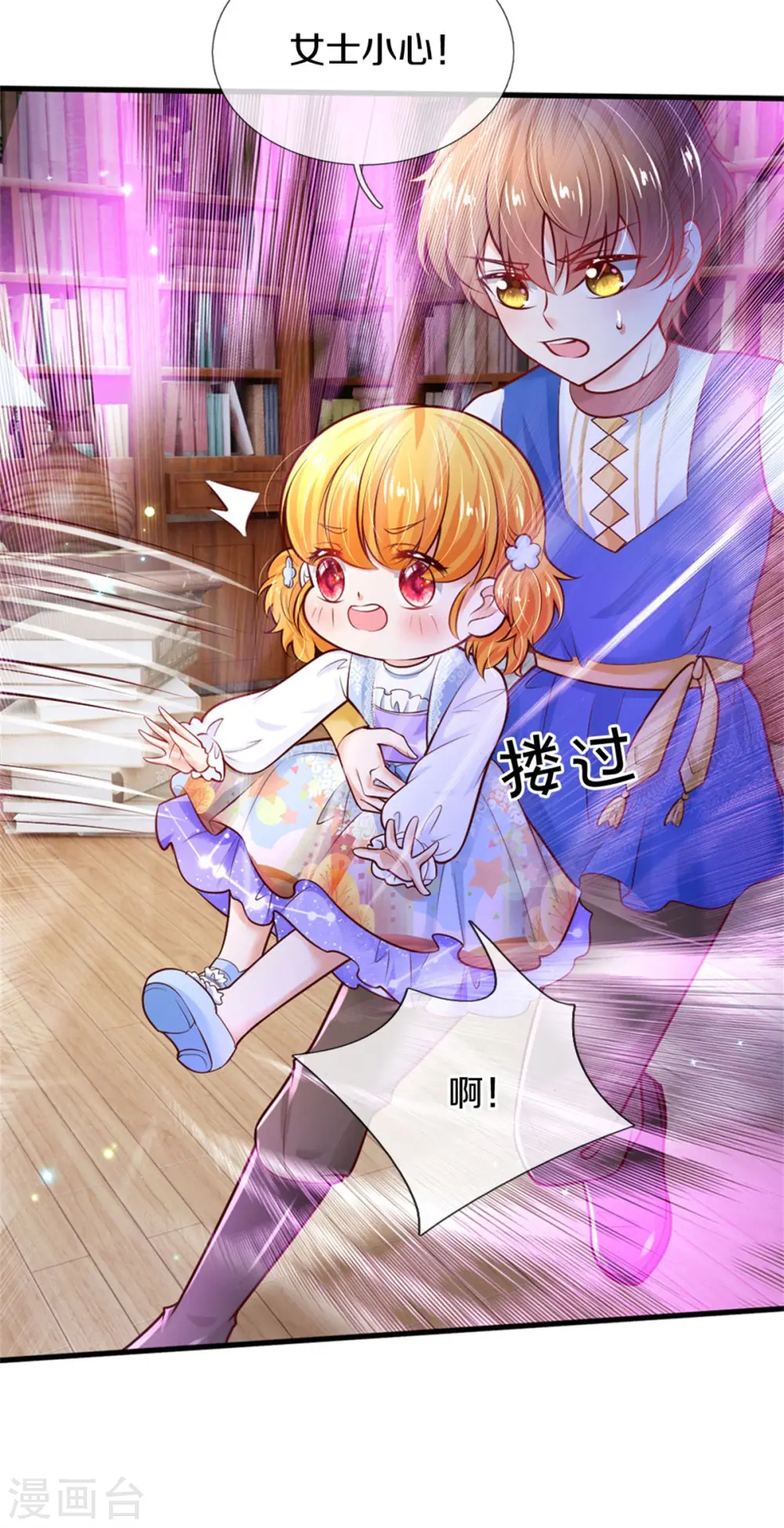 第284话 嘭！ 第12页