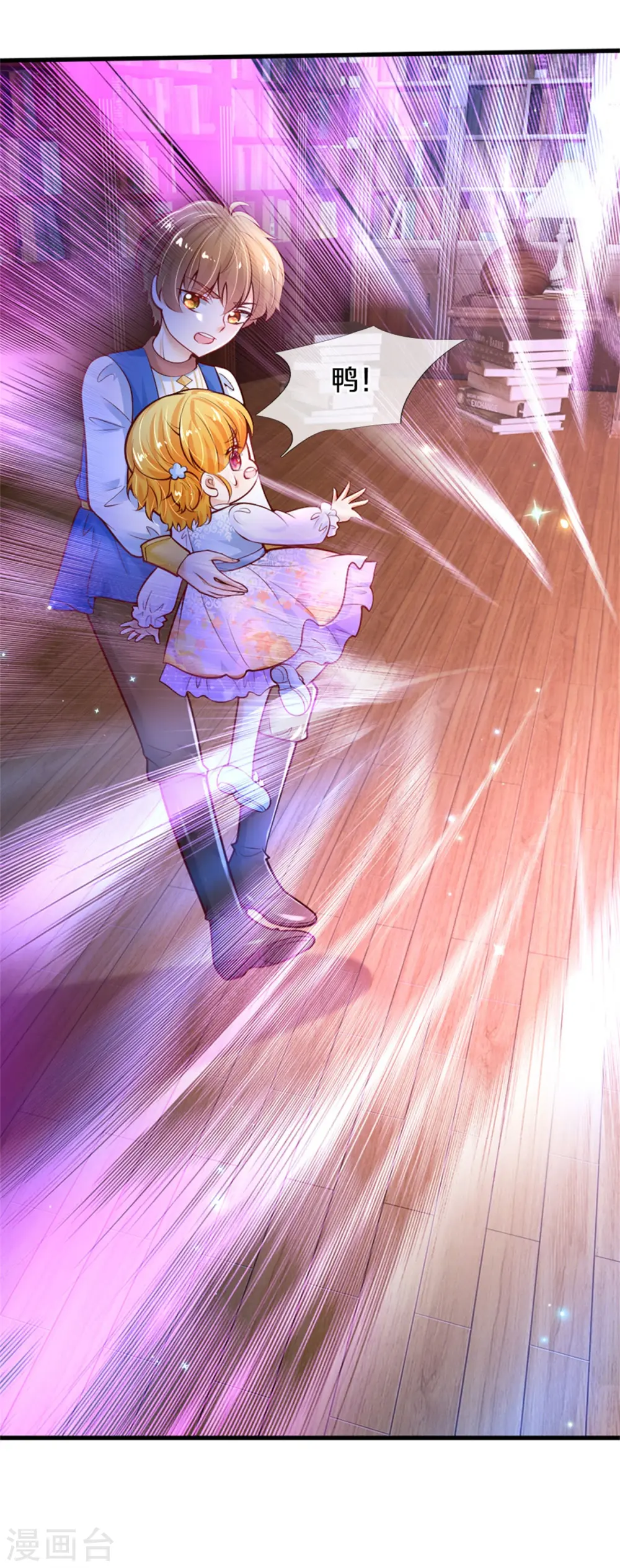 第284话 嘭！ 第13页