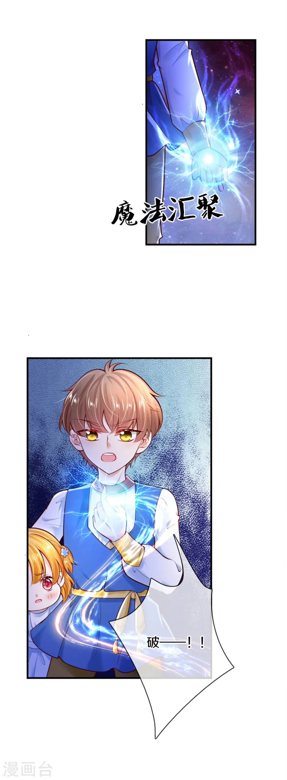 第284话 嘭！ 第15页
