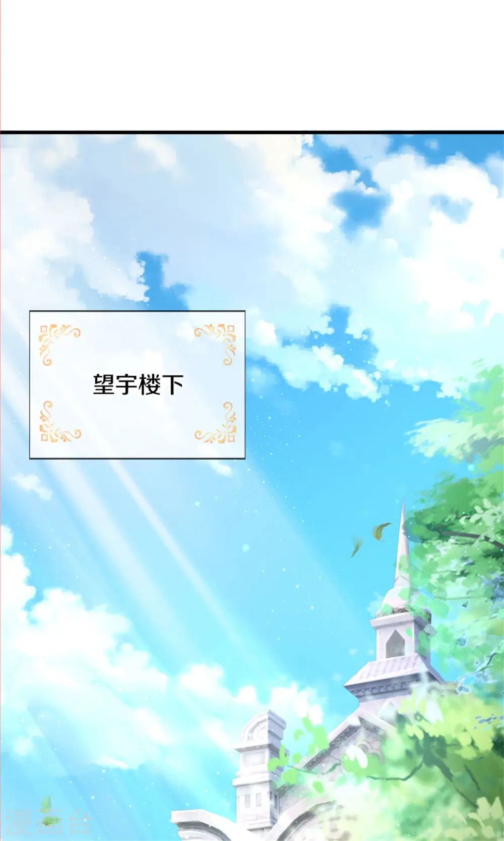 第284话 嘭！ 第18页