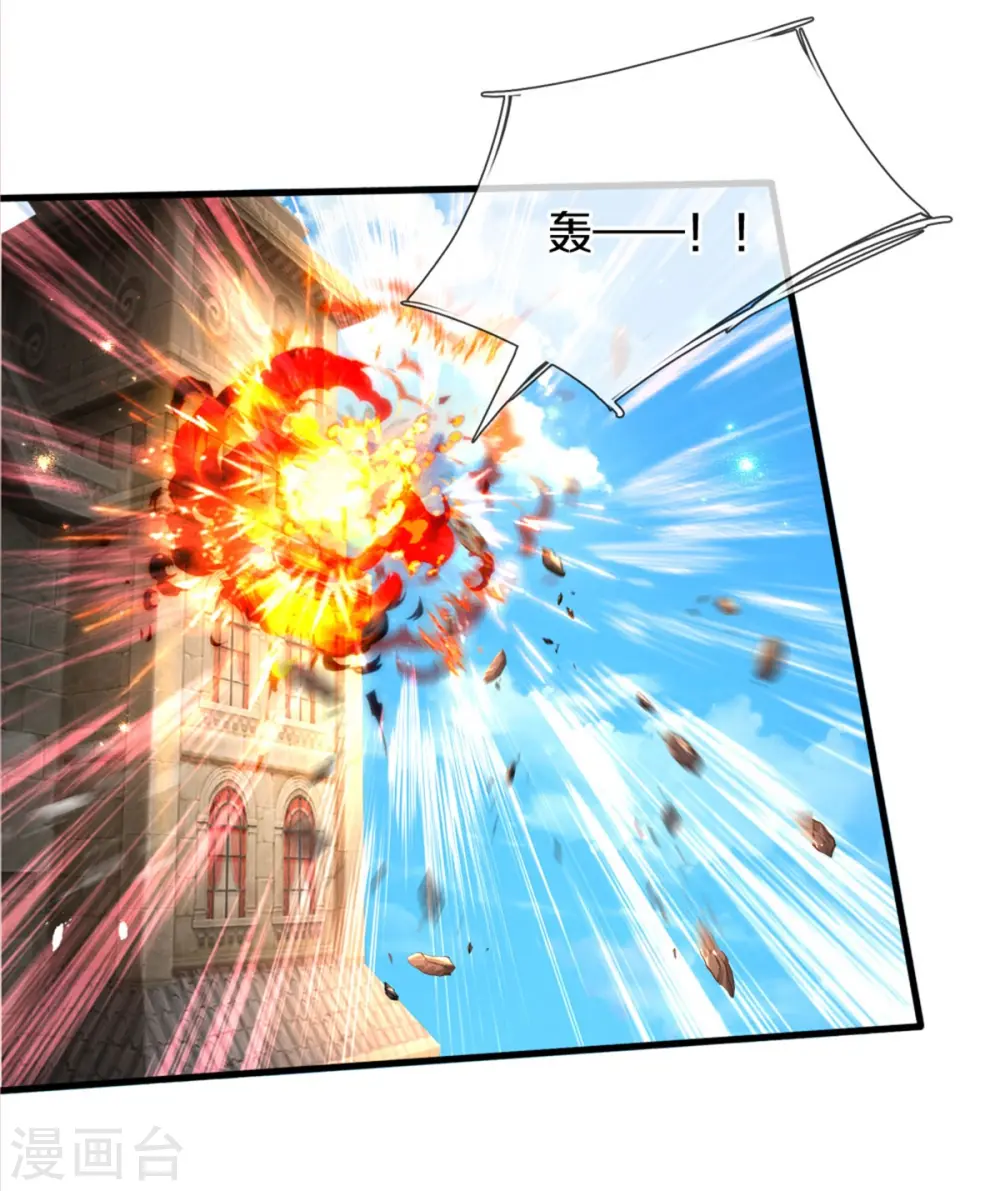 第284话 嘭！ 第20页