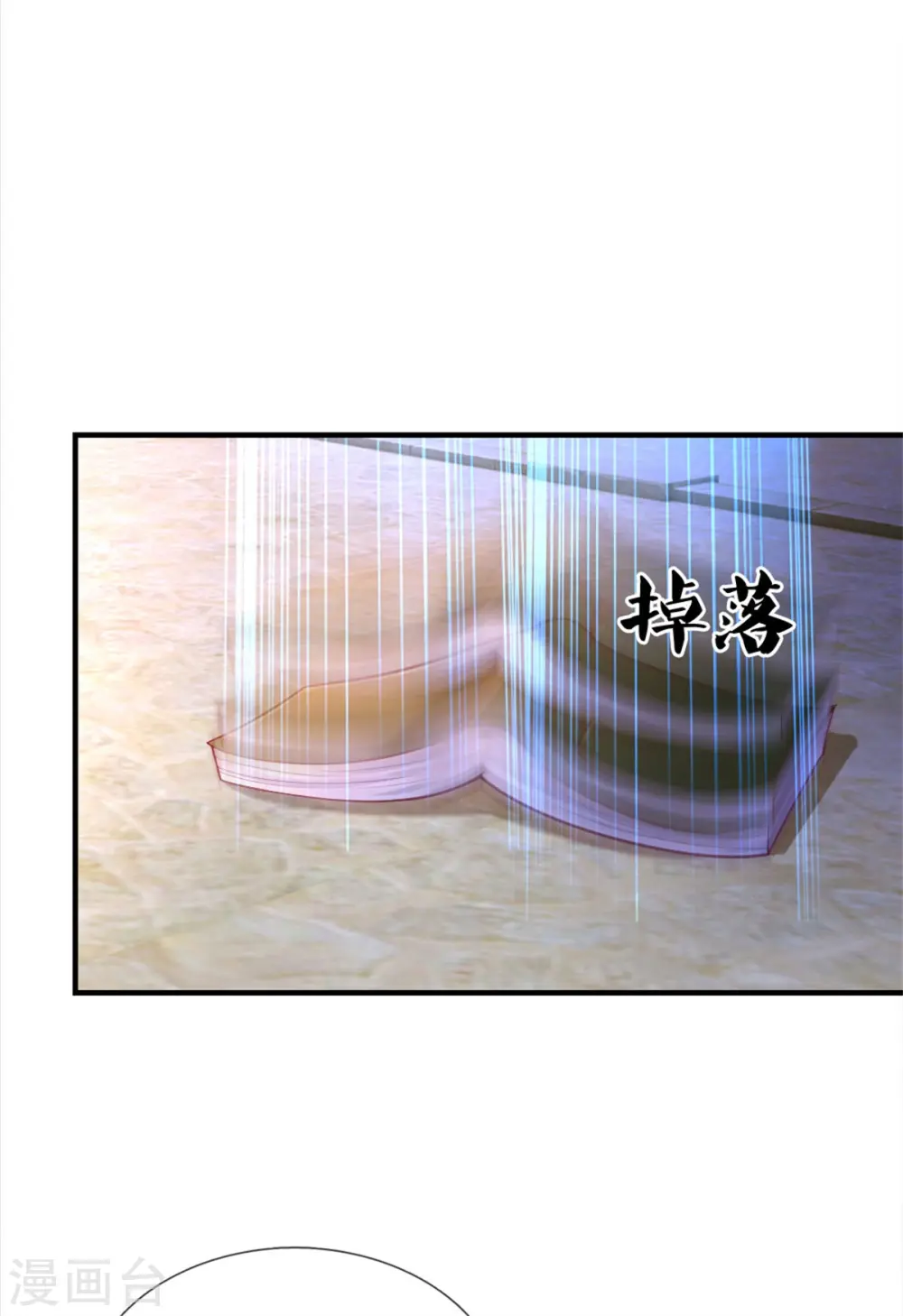 第284话 嘭！ 第21页
