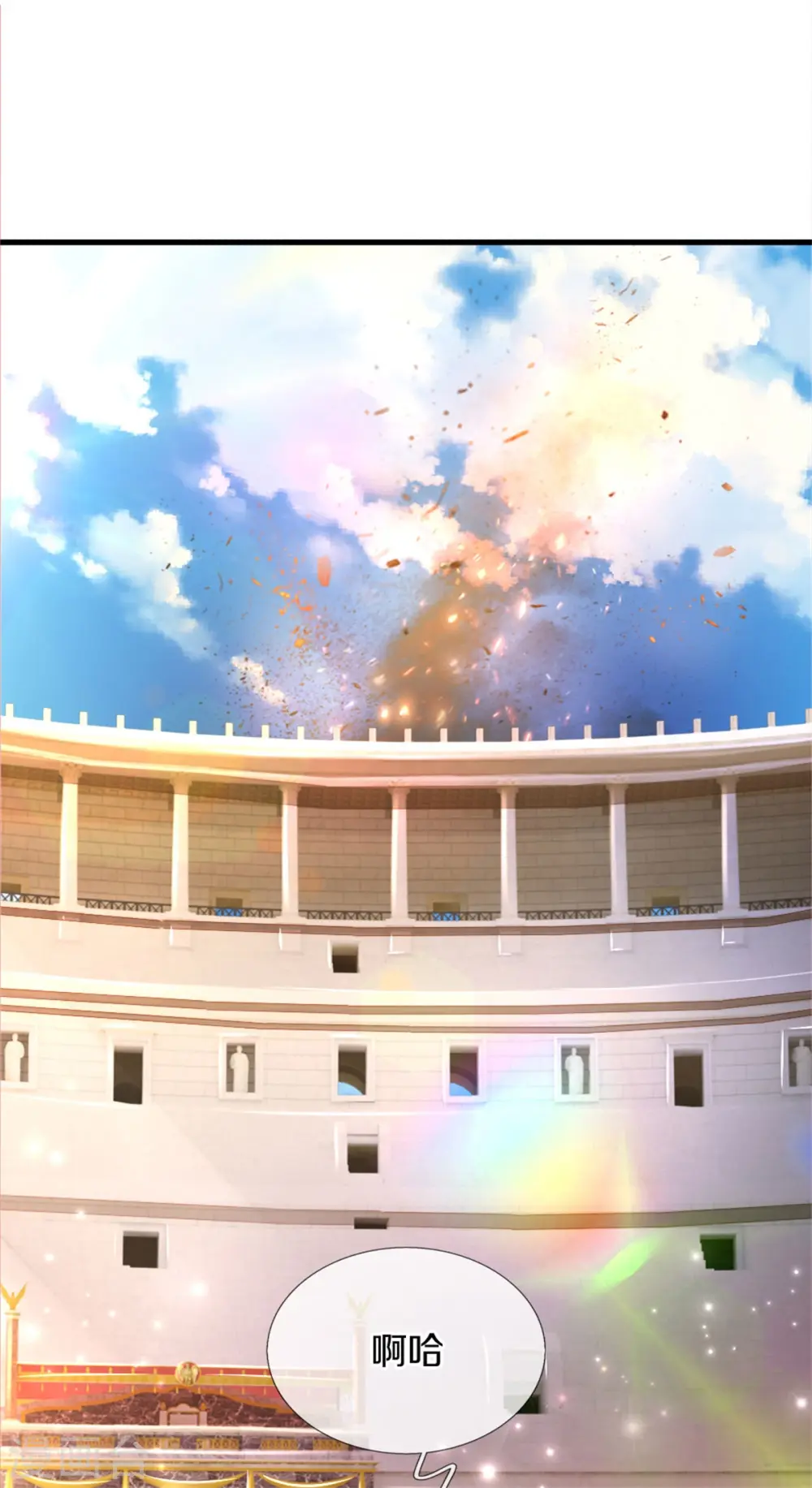 第284话 嘭！ 第24页