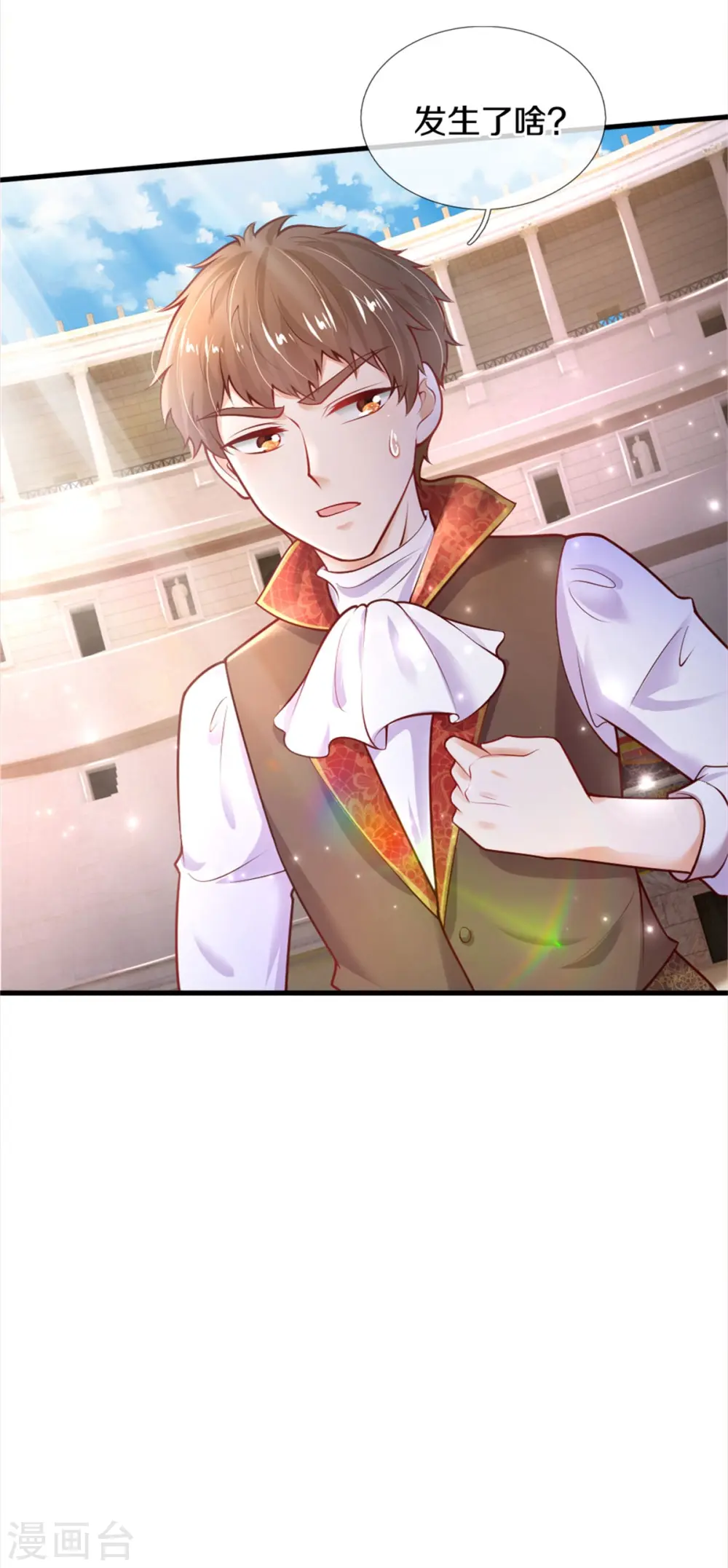 第284话 嘭！ 第26页