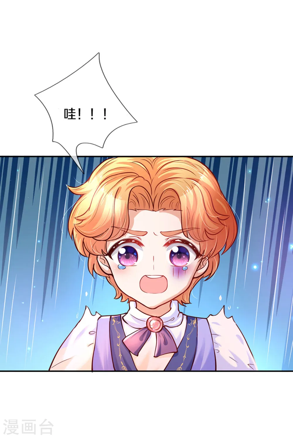 第284话 嘭！ 第28页