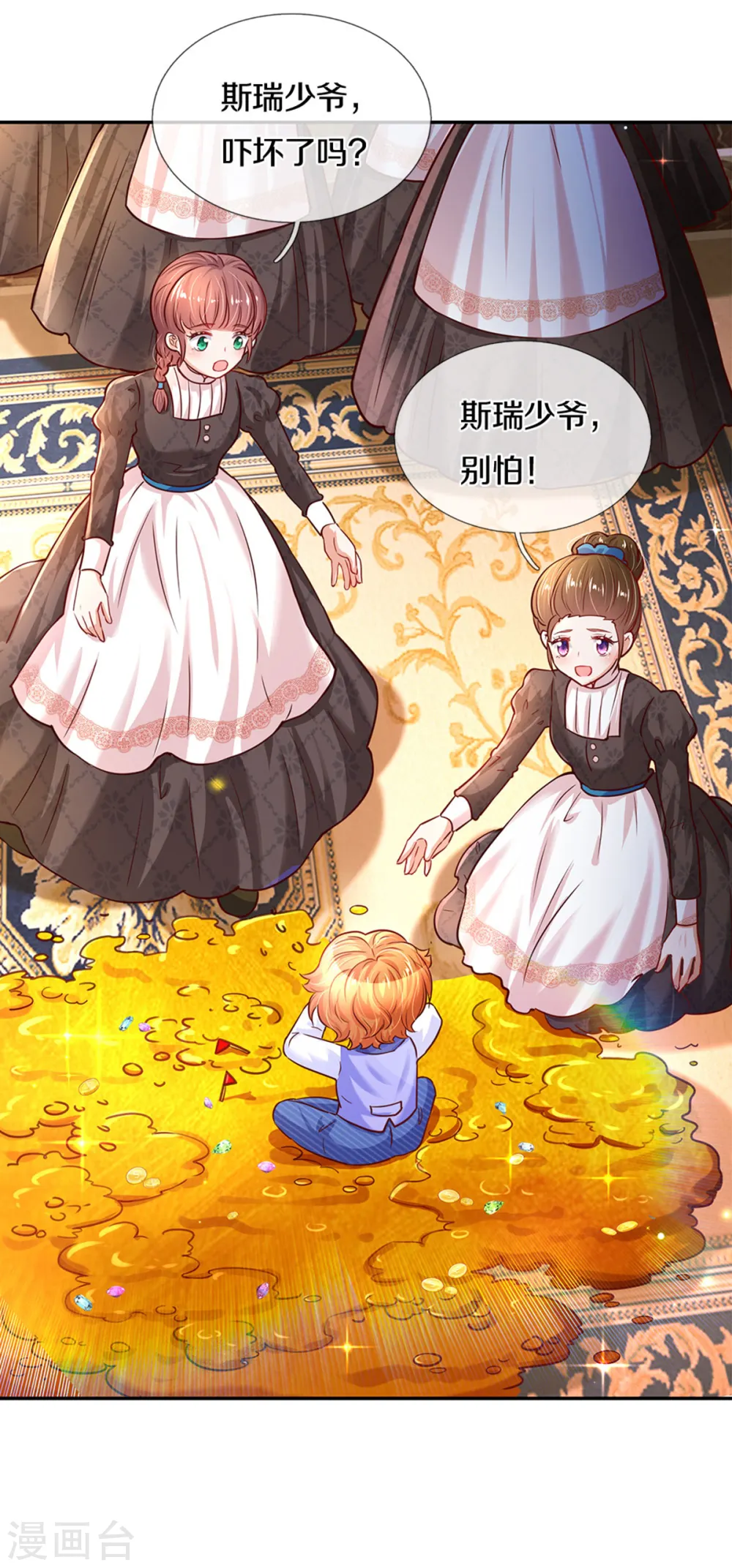 第284话 嘭！ 第29页