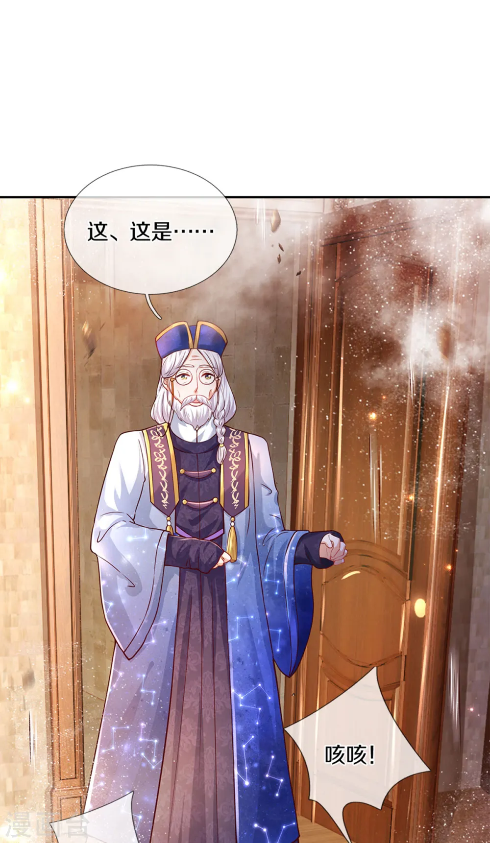 第284话 嘭！ 第31页