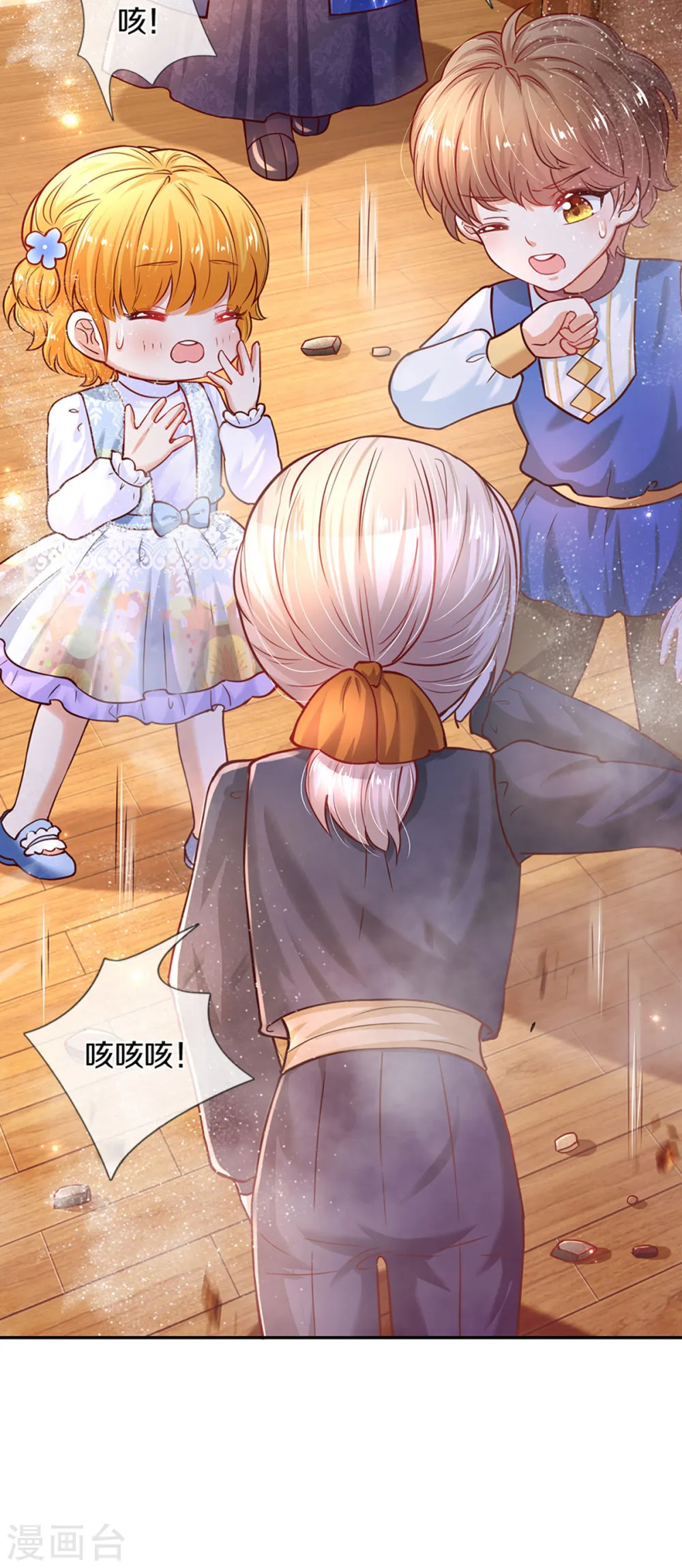 第284话 嘭！ 第32页
