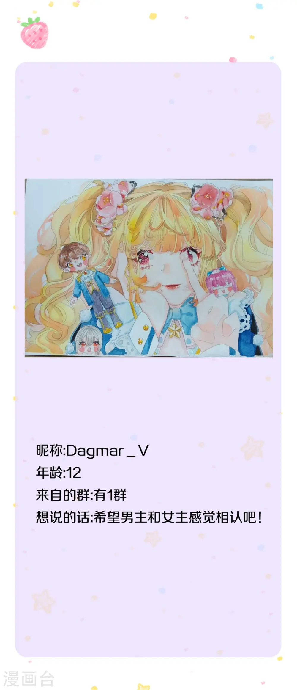 第284话 嘭！ 第33页