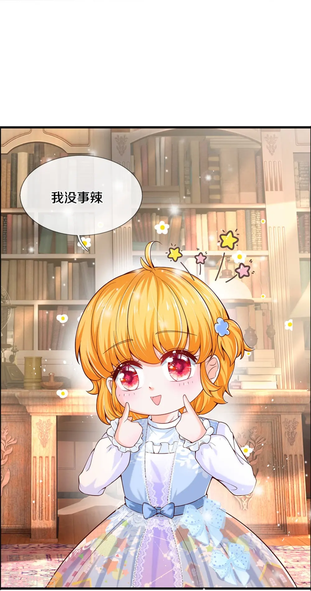 第281话 你一点魔法都没有？ 第4页