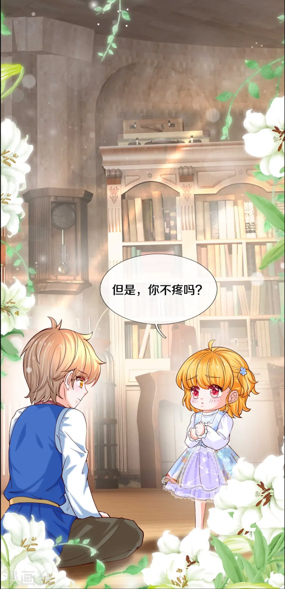 第281话 你一点魔法都没有？ 第6页