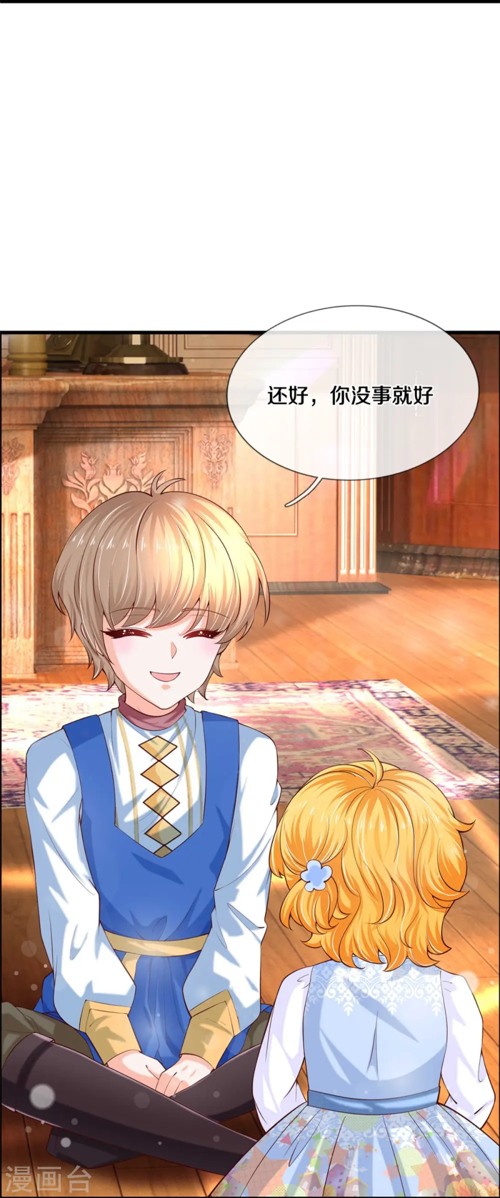 第281话 你一点魔法都没有？ 第7页
