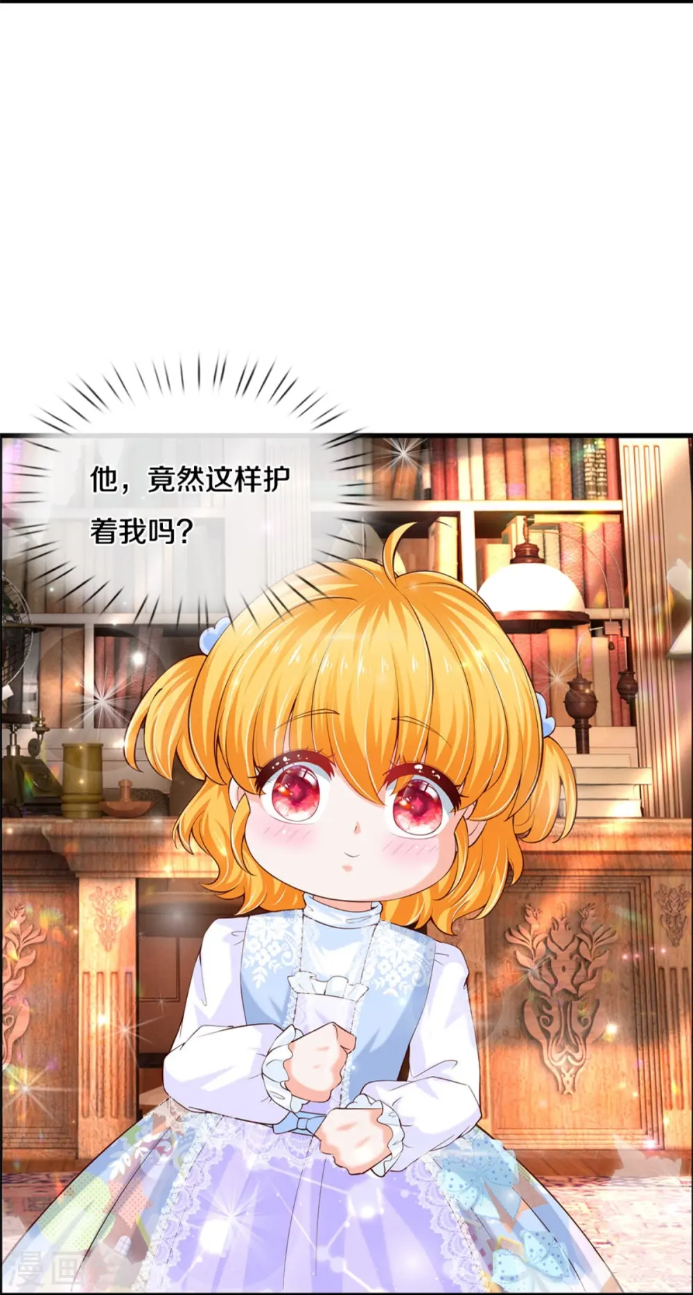 第281话 你一点魔法都没有？ 第8页
