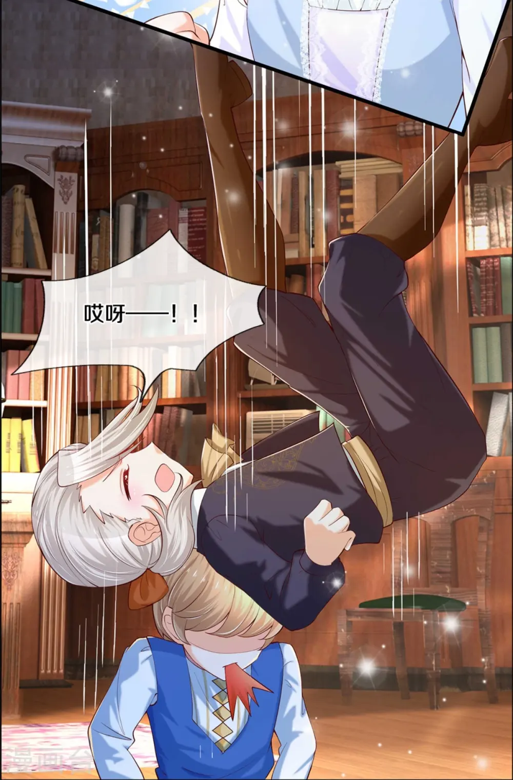 第281话 你一点魔法都没有？ 第12页
