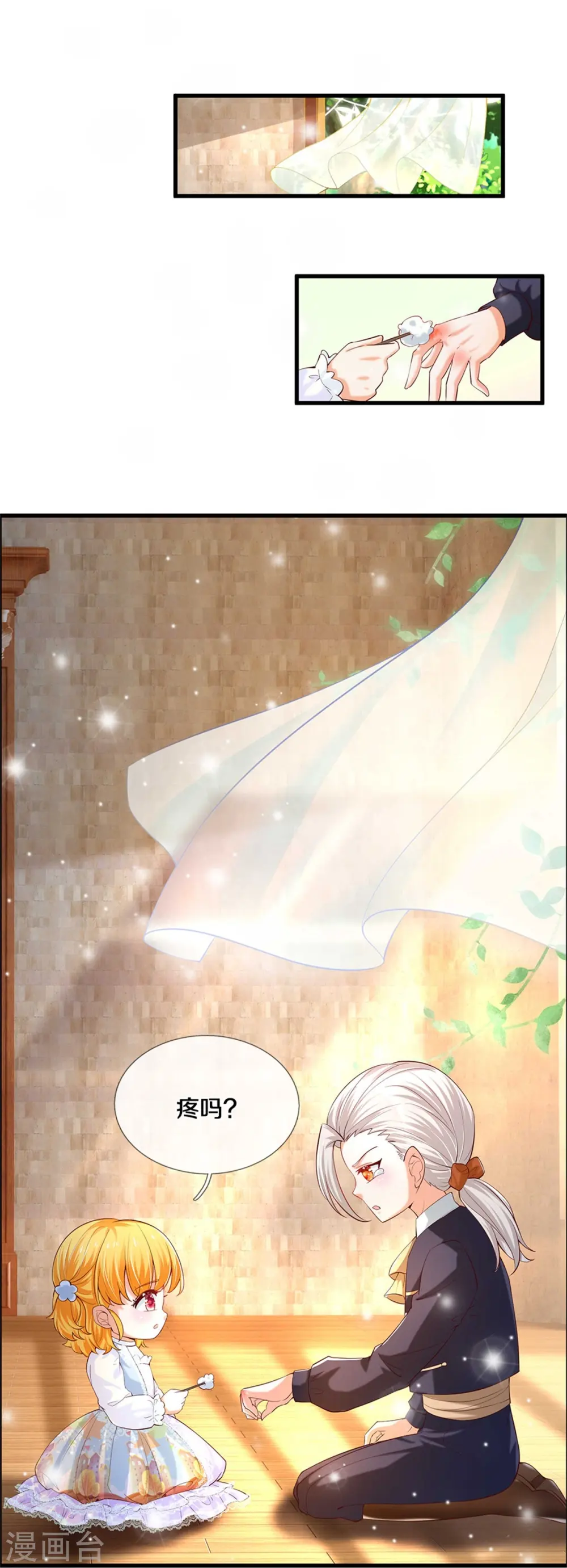 第281话 你一点魔法都没有？ 第14页