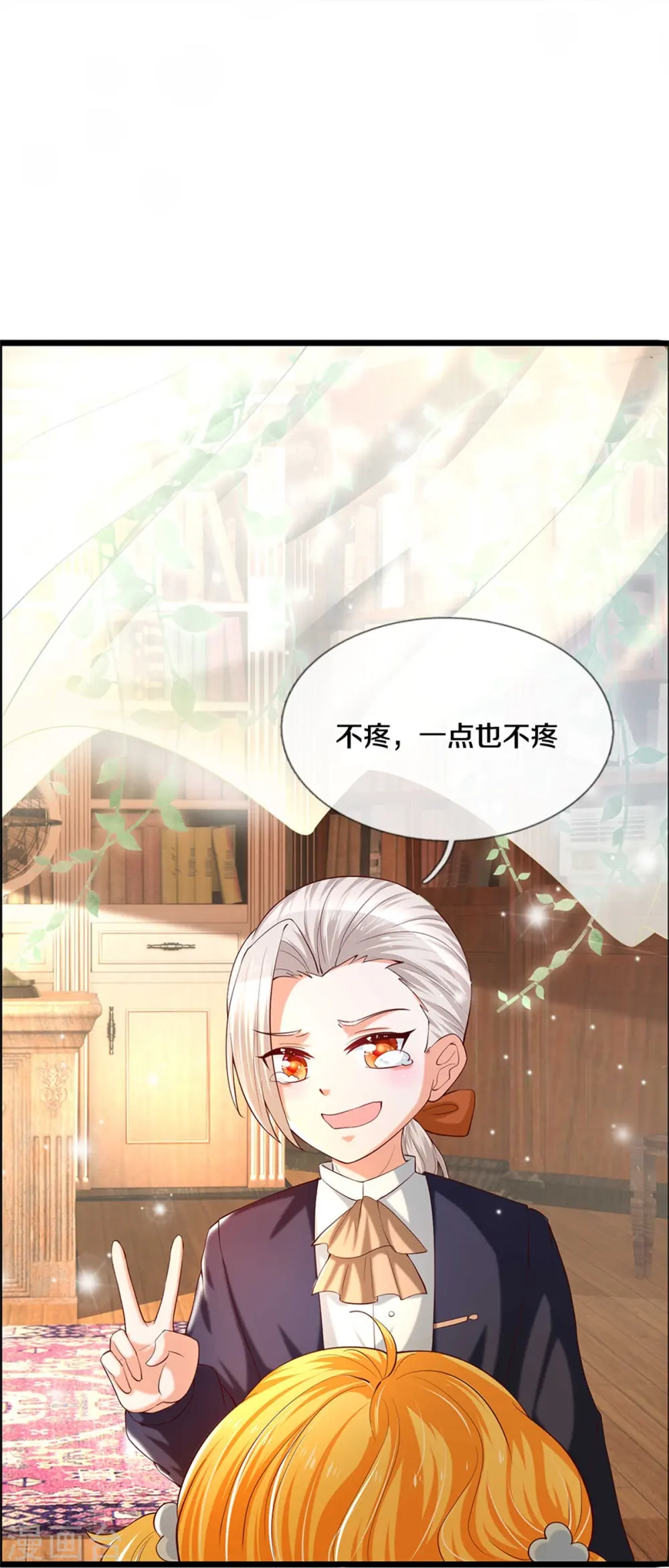 第281话 你一点魔法都没有？ 第15页