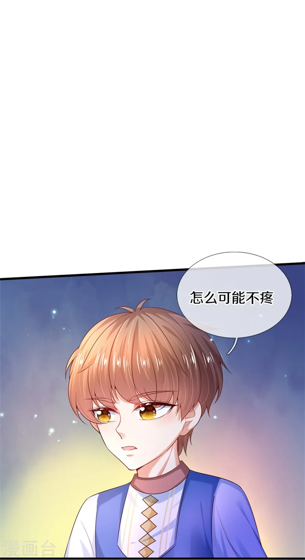 第281话 你一点魔法都没有？ 第16页