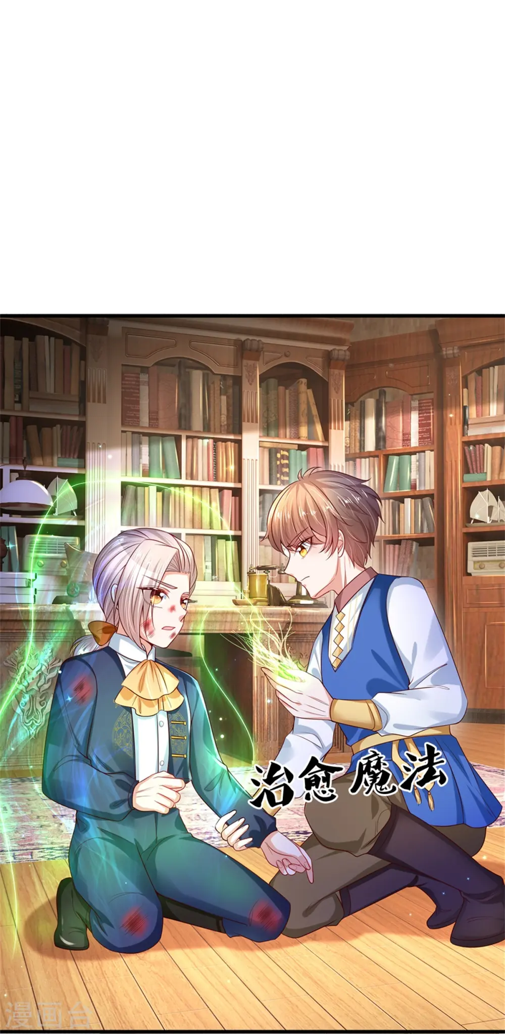 第281话 你一点魔法都没有？ 第22页