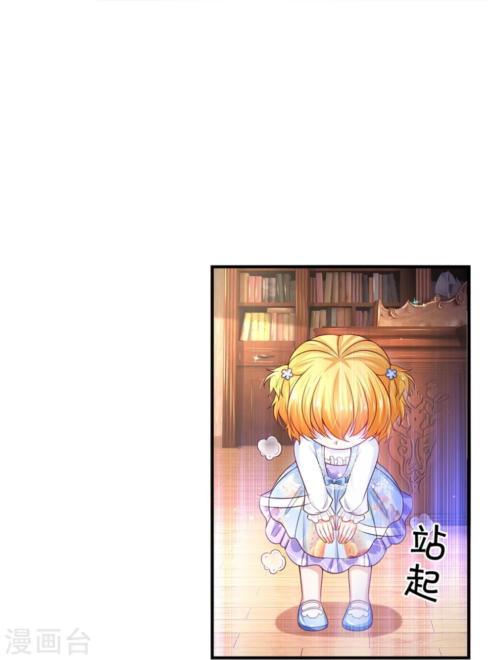 第281话 你一点魔法都没有？ 第23页