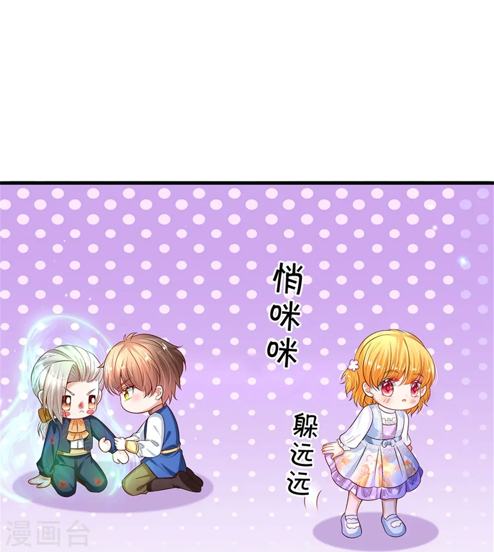 第281话 你一点魔法都没有？ 第24页