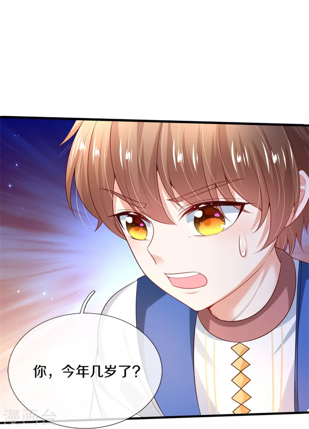 第281话 你一点魔法都没有？ 第27页