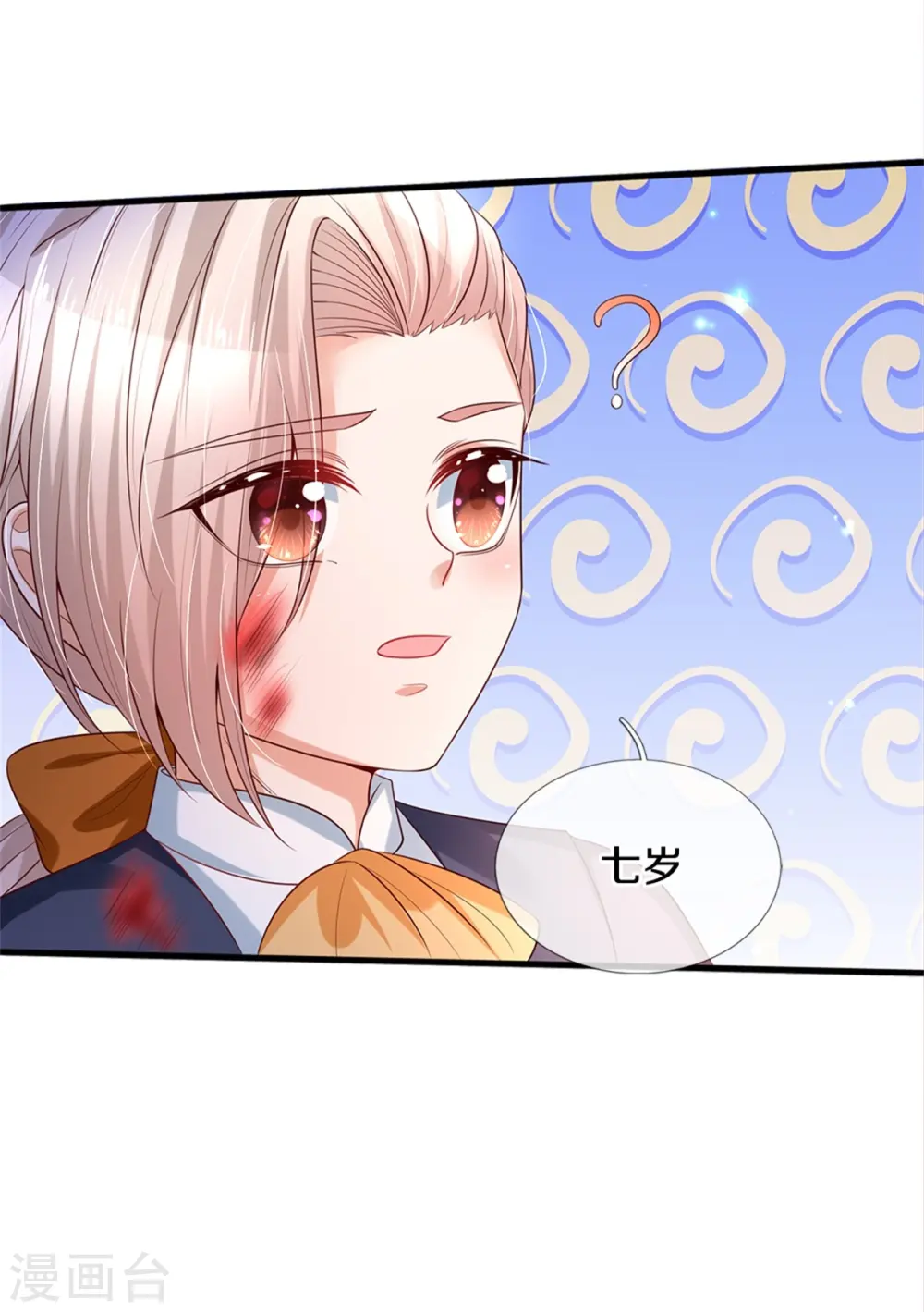 第281话 你一点魔法都没有？ 第28页