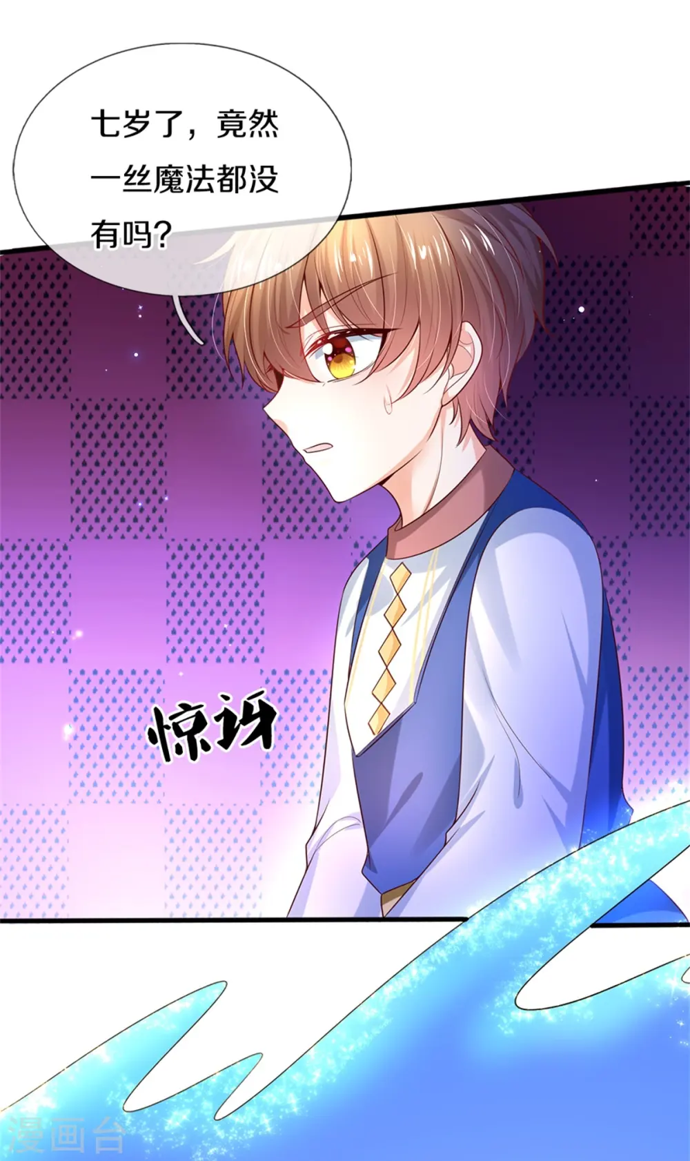 第281话 你一点魔法都没有？ 第29页