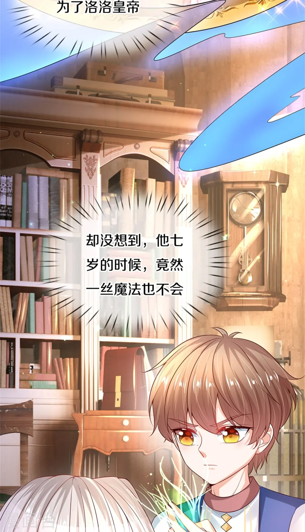 第281话 你一点魔法都没有？ 第32页
