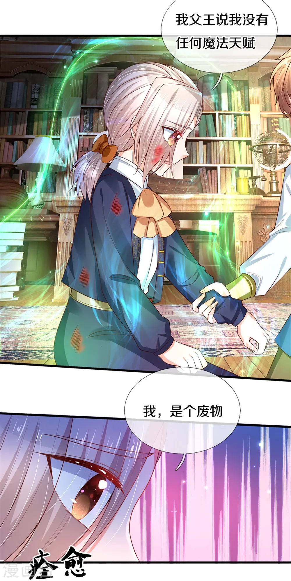 第282话 我教你鸭 第4页
