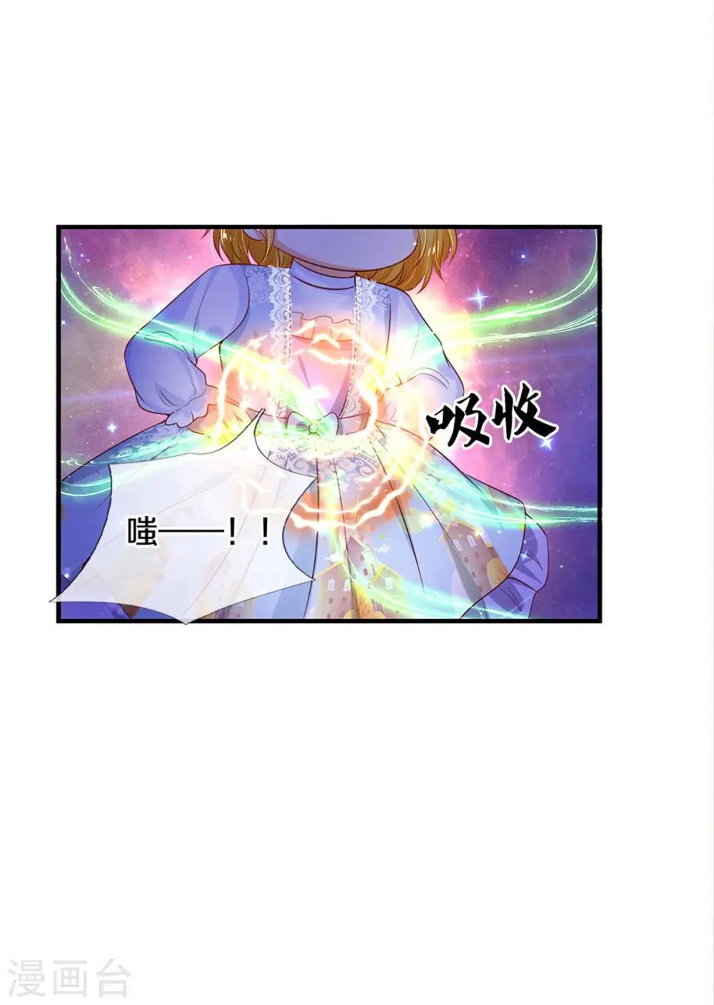 第282话 我教你鸭 第8页