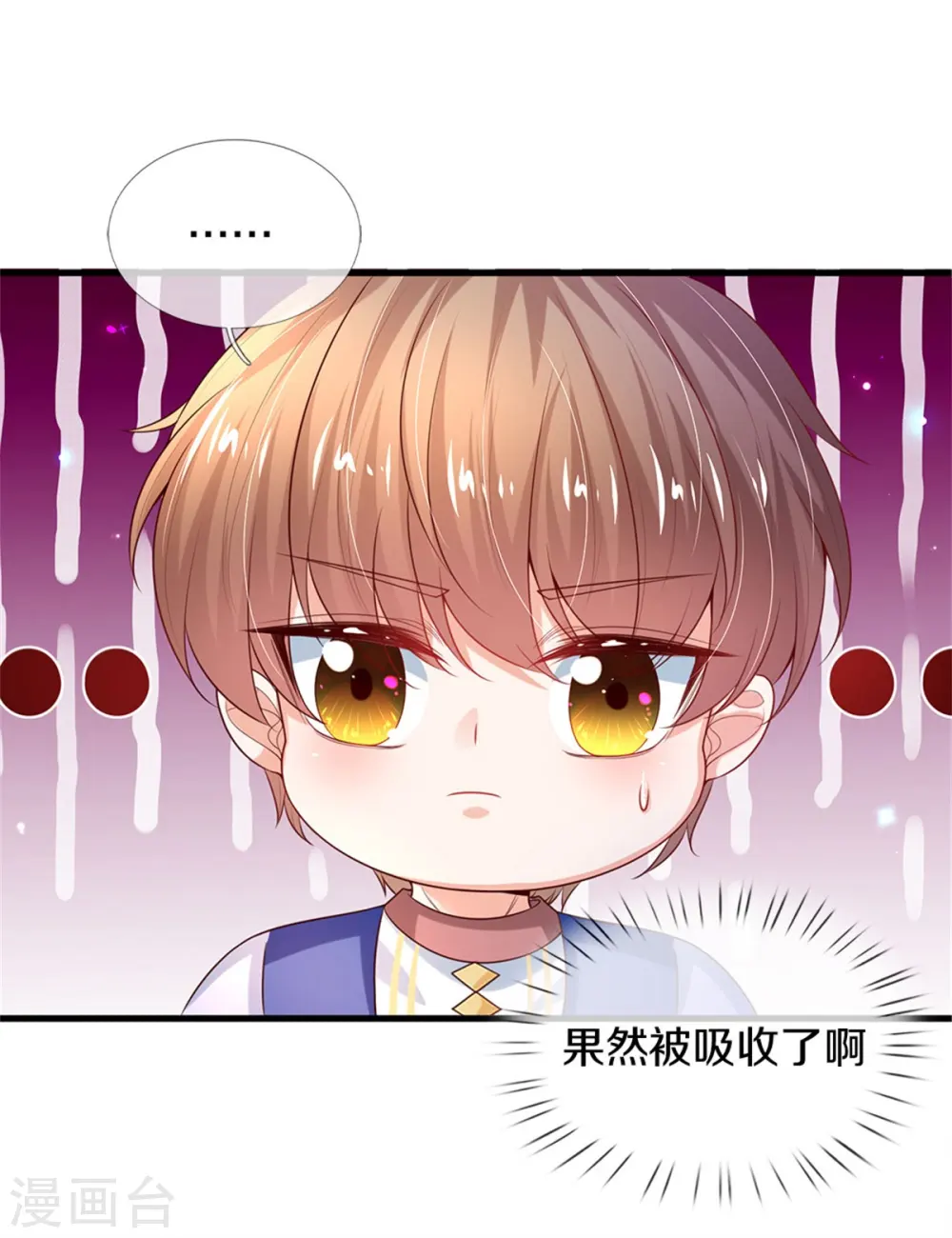 第282话 我教你鸭 第9页