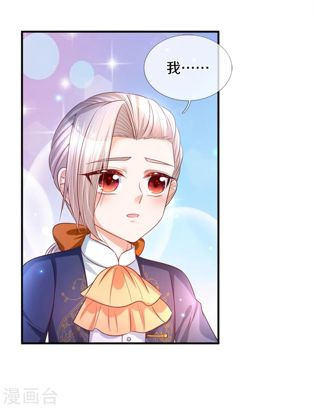 第282话 我教你鸭 第10页