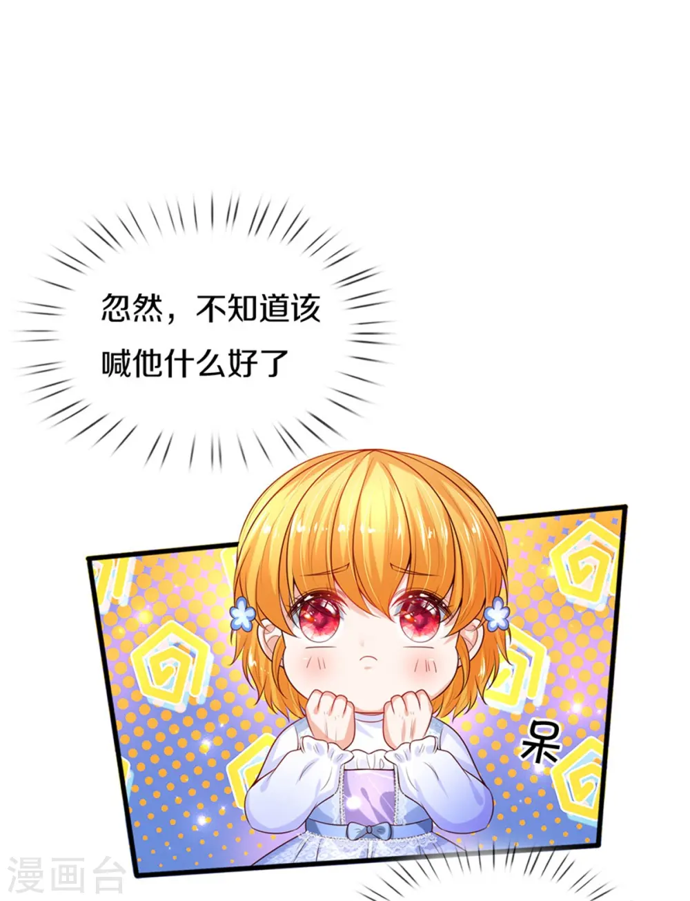 第282话 我教你鸭 第12页