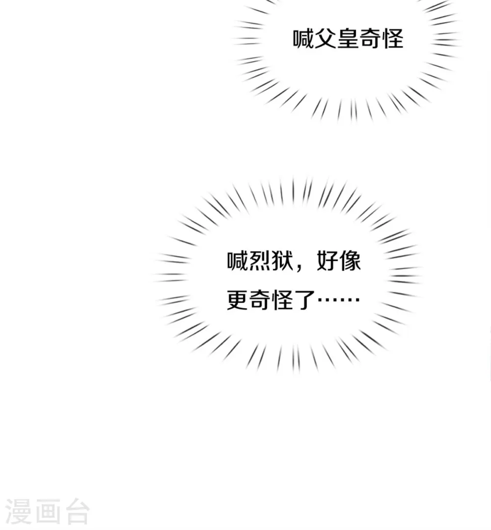 第282话 我教你鸭 第13页
