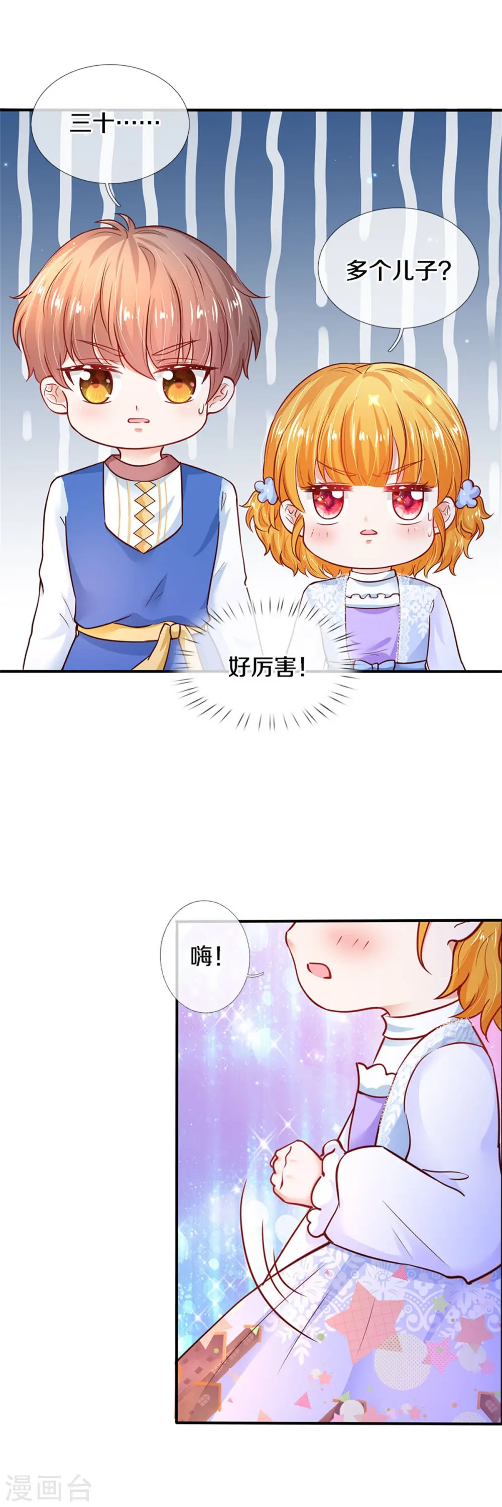 第282话 我教你鸭 第19页