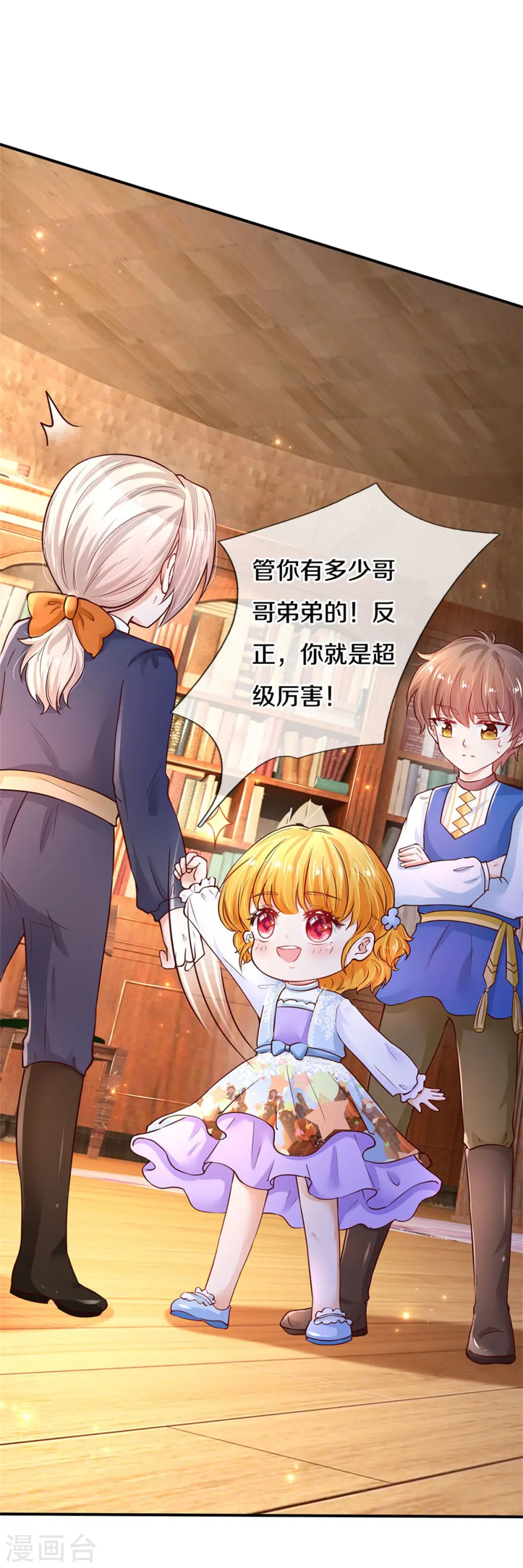 第282话 我教你鸭 第20页
