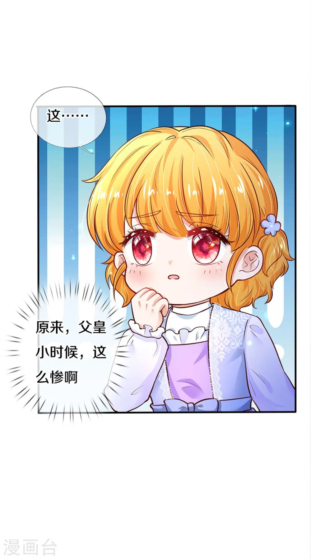 第282话 我教你鸭 第22页