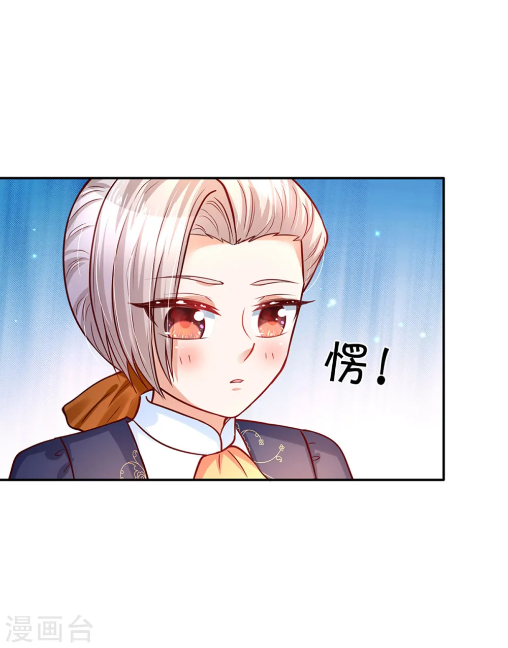 第282话 我教你鸭 第24页