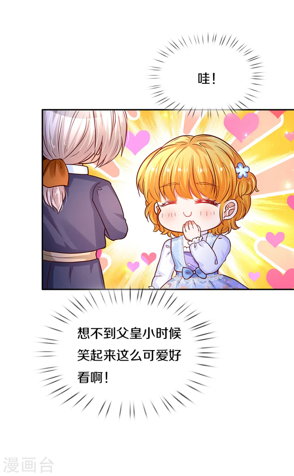 第282话 我教你鸭 第26页