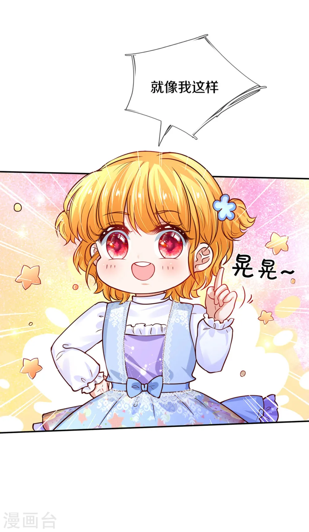 第282话 我教你鸭 第28页