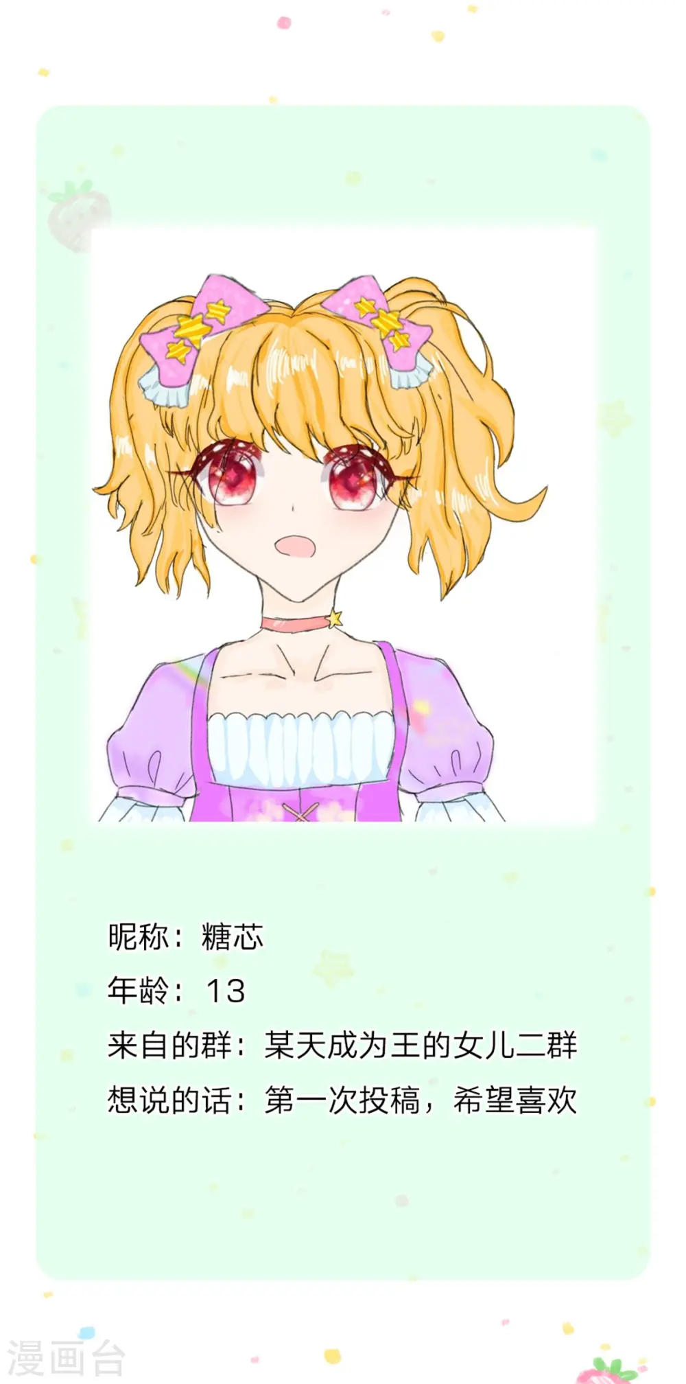 第282话 我教你鸭 第32页