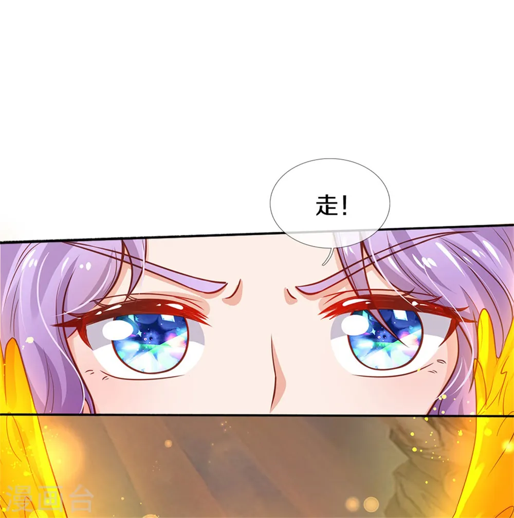 第280话 你不配 第7页