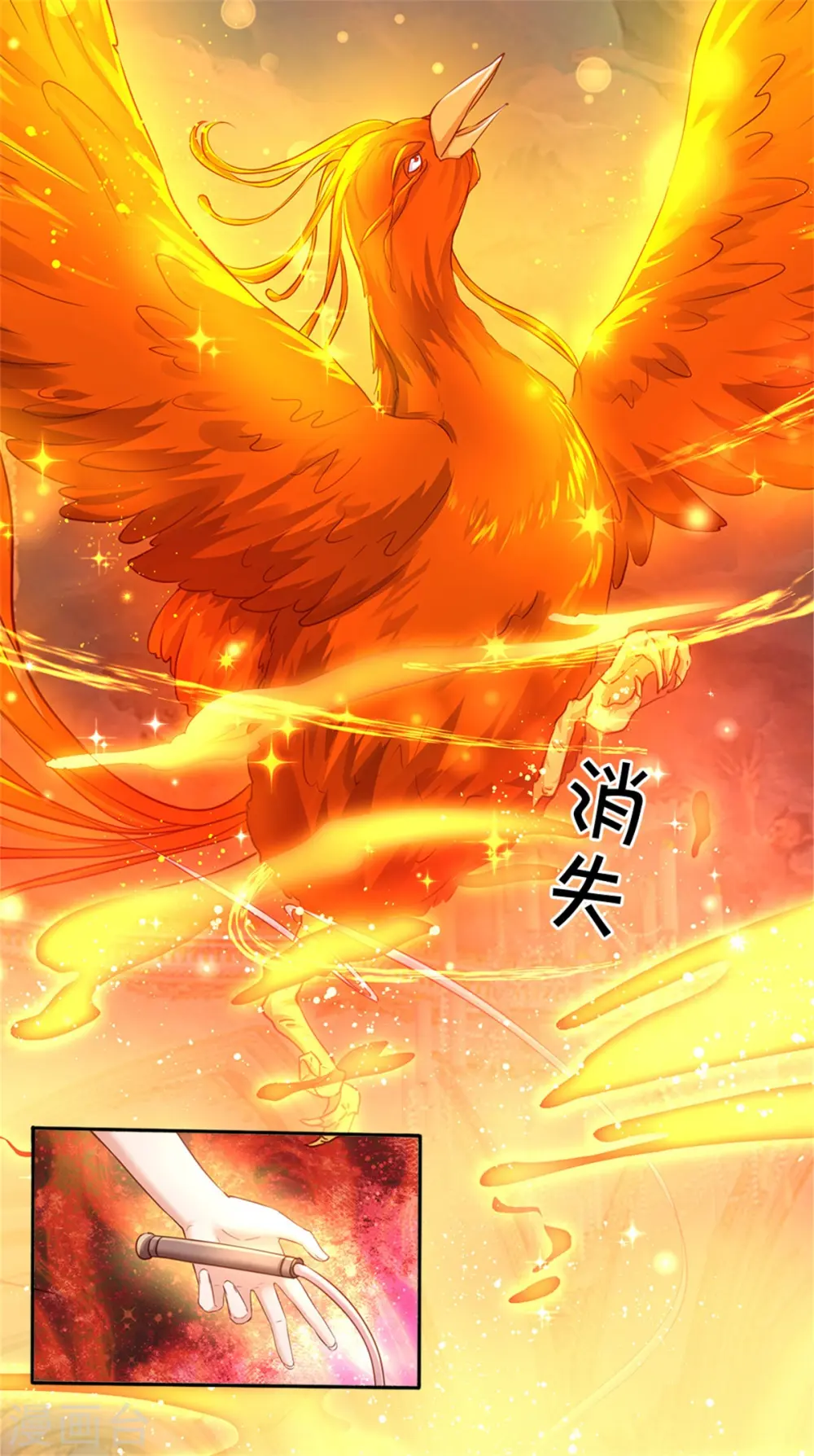 第280话 你不配 第8页