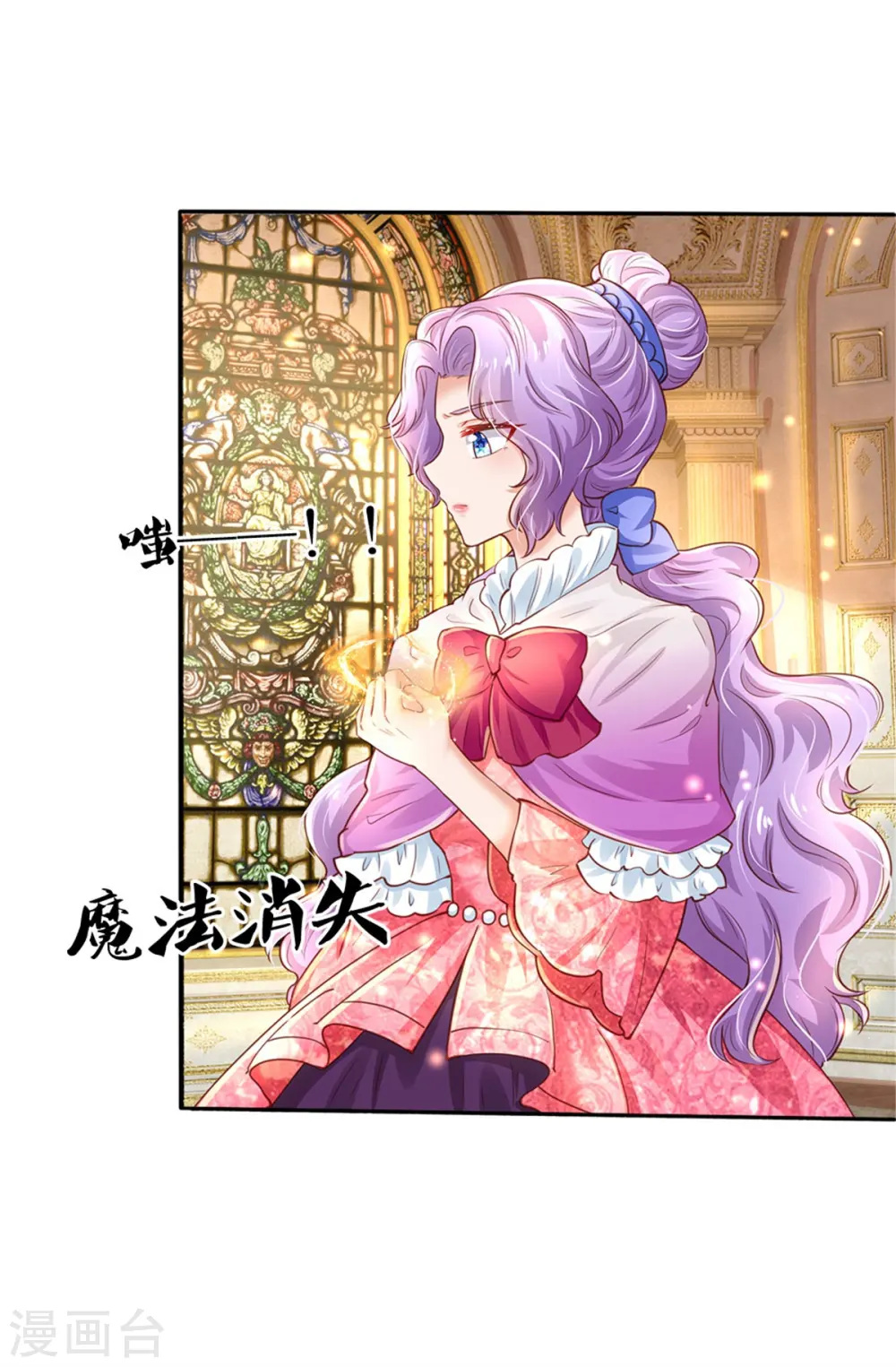 第280话 你不配 第11页