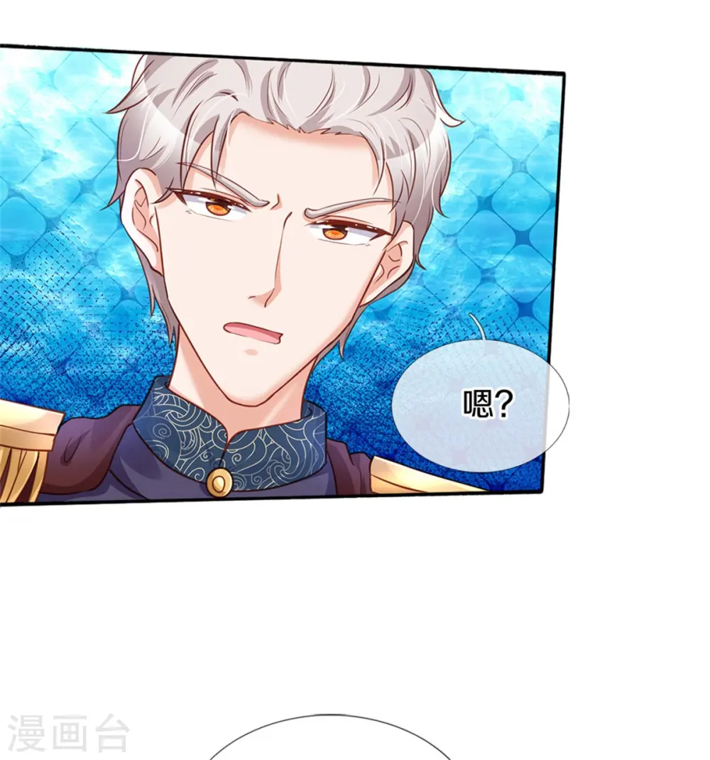 第280话 你不配 第12页