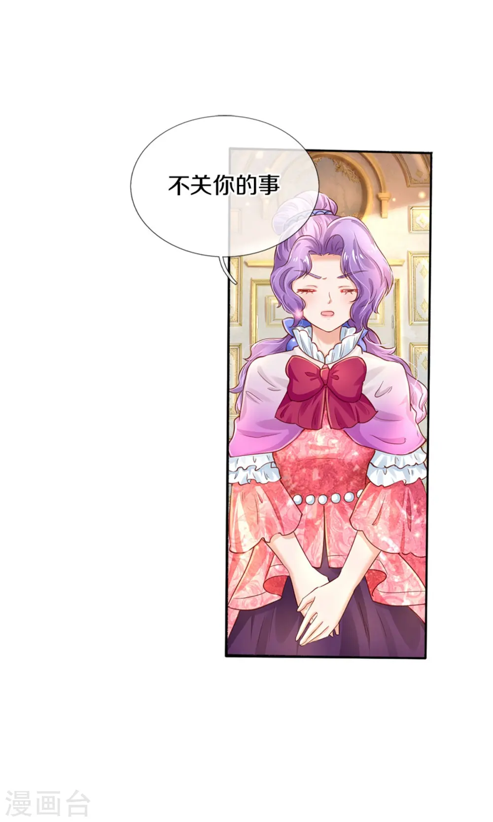 第280话 你不配 第14页