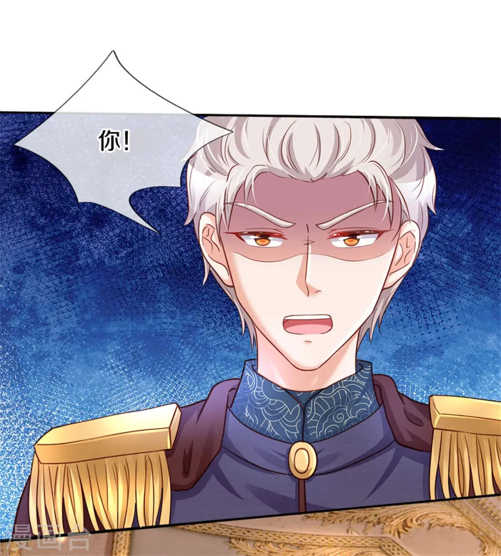 第280话 你不配 第15页