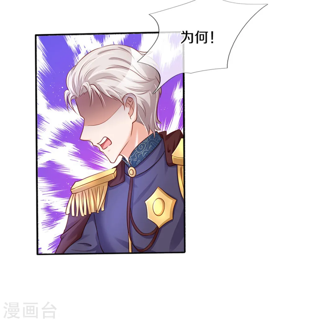 第280话 你不配 第19页