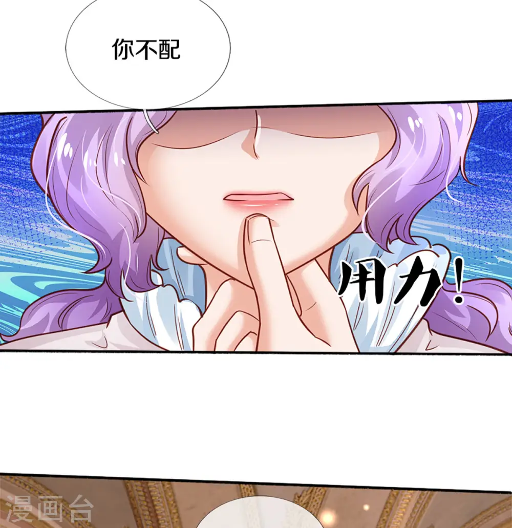 第280话 你不配 第22页